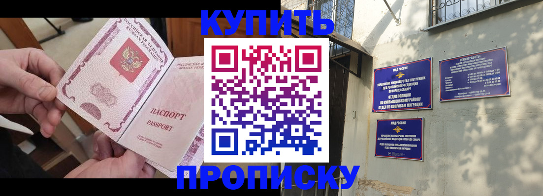 временная регистрация законно в Невельске