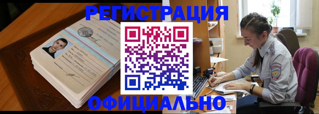 миграционный учет в Невельске